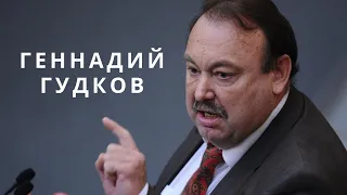 Геннадий Гудков о приговоре Николаю Платошкину