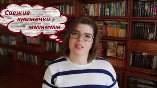 Свеженькие книги весны