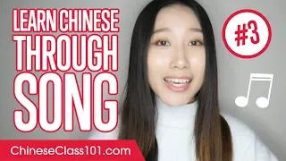 Learn Chinese Through a Popular Song #3