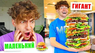 ГИГАНТСКИЙ против МАЛЕНЬКОГО ЧЕЛЛЕНДЖ !