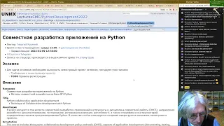01. Python и открытая разработка; использование Git (эфир)