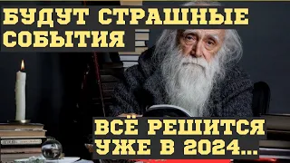 ГОТОВЬТЕСЬ! В ЖИВЫХ ОСТАНЕТСЯ ВСЕГО 5%. СТРАШНЫЕ и ШОКИРУЮЩИЕ ПРЕДСКАЗАНИЯ АКАДЕМИКА КЛЫКОВА 2024