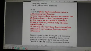 №1004.  События дня. 2Тим. 2:13 если мы неверны, Он пребывает верен...   15. 09. 2018