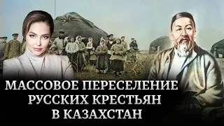 Изъятие земель у казахов, массовое переселение. Что об этом думал Абай?