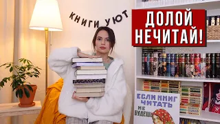 Эти 10 СУПЕР КНИГ вылечат ваш "НЕЧИТАЙ"