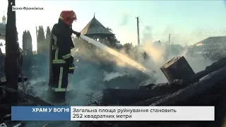 Ще одна дерев'яна церква вщент згоріла на Прикарпатті