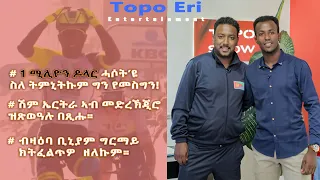 TOPO ERI  - INTERVIEW WITH ERITREAN PROFESSIONAL RIDER BINIAM GHIRMAY BY TESFALDET TOPO 2022