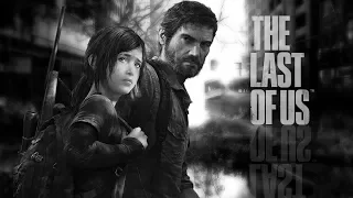 МАРАФОН по игре The Last of Us ● ПОЛНОЕ прохождение ● Сегодня точно без смертей