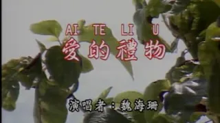 Ai te li u