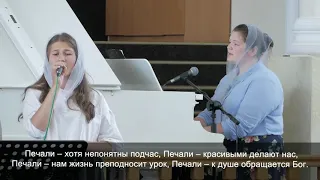 Пісня: "Хрустальные капли роняя"