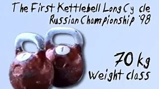 Long Cycle Russian Championship 1998 (70kg weight class)