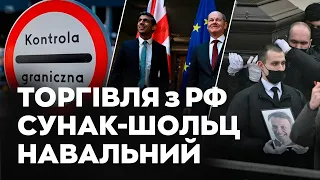 ПОЛЯКИ МАСОВО ТОРГУЮТЬ З РФ | ЛОНДОН ТИСНЕ НА ШОЛЬЦА | МОСКВА ПОХОВАЛА НАВАЛЬНОГО ― PostNews