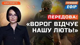 ЗАГРОЗА оточення Авдіївки❗️Активність ОКУПАНТІВ у Бахмуті❗️ЗАХИСТ енергосистеми України