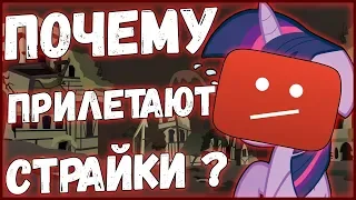 Почему Hasbro блокируют ролики на Youtube? / Теории