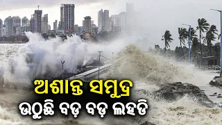 High tide in coastal area amidst Cyclone ‘Biparjoy’ || Kalinga TV