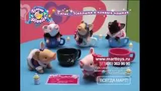 Пигис милашки в чайных чашках