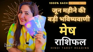 मेष राशी जून 2024 | बड़ी भविष्यवाणी | MESH Rashi JUNE 2024 | ARIES | THE DIVINE TAROT