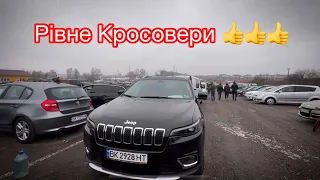 Автобазар Рівне. Збірка Кросоверів. Ціни на авто. Які авто подешевшали. 👍