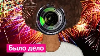 Истории моих фотографий