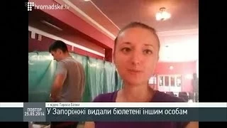 У Запоріжжі видали бюлетені іншим особам