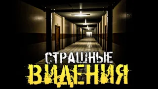 СТРАШНЫЕ ВИДЕНИЯ. ИНДИ ХОРРОР. - Evil Mind: Chapter 1 [Хоррор стрим, Прохождение]