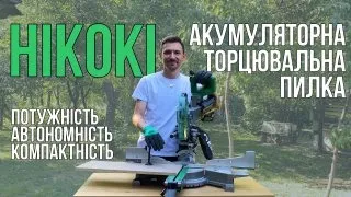 Безщіткова акумуляторна торцювальна пилка Hikoki C3610DRAW4Z, 36В, 4000 об/хв