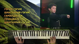 Гогия -  Gogia Lezginka cover by Аrtur Pikalov, Yamaha PSR 770