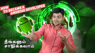 Android  Developer ஆவது எப்படி ? How to make android apps like Whatsapp ,Tiktok ? All Steps & Jobs