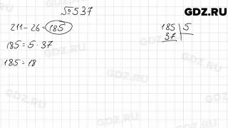 № 537 - Математика 5 класс Мерзляк