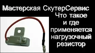 Что такое и где применяется баластное сопротивление