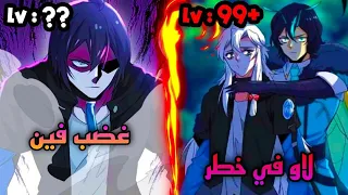 بيعتقدو أنهم مجرد مجانين ولكن يصدموهم لأنهم  الأبطال الذين سينقذون العالم🔥| ملخص الارك الثاني جزء1️⃣