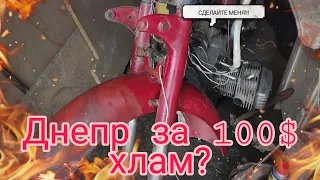 Днепр ЗА 100$// МТ 10-36 мертвая проводка