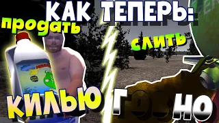 MY SUMMER CAR | Гайд: КАК ПРОДАВАТЬ и КУДА СЛИВАТЬ