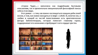 "Страна Чудес без тормозов и Конец Света" Харуки Мураками