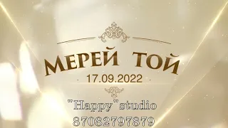 Мерей тойға шақыру 70 жас Ватсап: 8 708 279 78 79