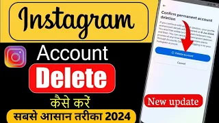 Instagram Account Delete Kaise Kare Permanently [ NEW UPDATE ] instagram id delete kaise kare