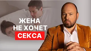 Жена не хочет секса. Почему секс становится скучным?