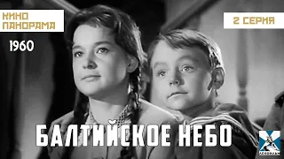 Балтийское небо (2 серия) (1960 год) военная драма