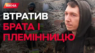 "Я хотів їх ВІДКОПАТИ з-під завалів..." 💔 Мешканці Запоріжжя ПІСЛЯ УДАРУ