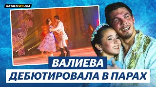 Камила Валиева и Дмитрий Соловьев - Аленький Цветочек / Шоу Татьяны Навки в Сочи