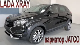 LADA XRAY CROSS 2019. Обзор новой комплектации с вариатором.