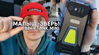 ЭТОТ МИНИ СМАРТФОН ВАС УДИВИТ! Unihertz 8849 TANK MINI 1