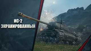 Фармим на ис-2 э!  За одно и проверим его!