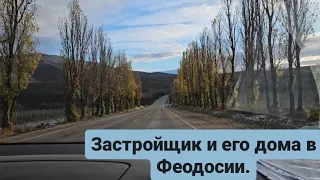 Застройщик из Феодосии. Зал для тренировок и наши будни. Из Германии в Россию.