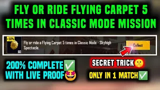 FLY OR RIDE FLYING CARPET 5 TIMES IN CLASSIC MODE - SKY HIGH SPECTACLE BGMI MISSION