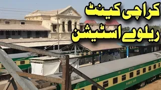 Karachi Cantt Railway Station Detailed Overview Before starting journey🚊