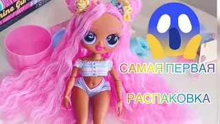 LOL OMG Sunshine Gurl  ☀️ First UNBOXING/ ПЕРВАЯ РАСПАКОВКА ЛОЛ ОМГ Dawn 🥰👍🌸