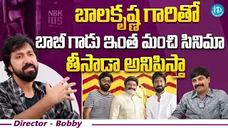 Director Bobby About Balakrishna New Movie || #nbk109 || Balakrishna || Bobby Latest Interview