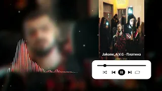 📌 Jakone, A.V.G - Платина 🔥 (remix) BassBoosted