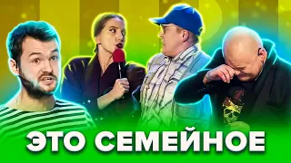 КВН. Семейный сборник #2 / Имени меня, Казахи, Плюшки, СТЭПиКО, Плохая компания и другие